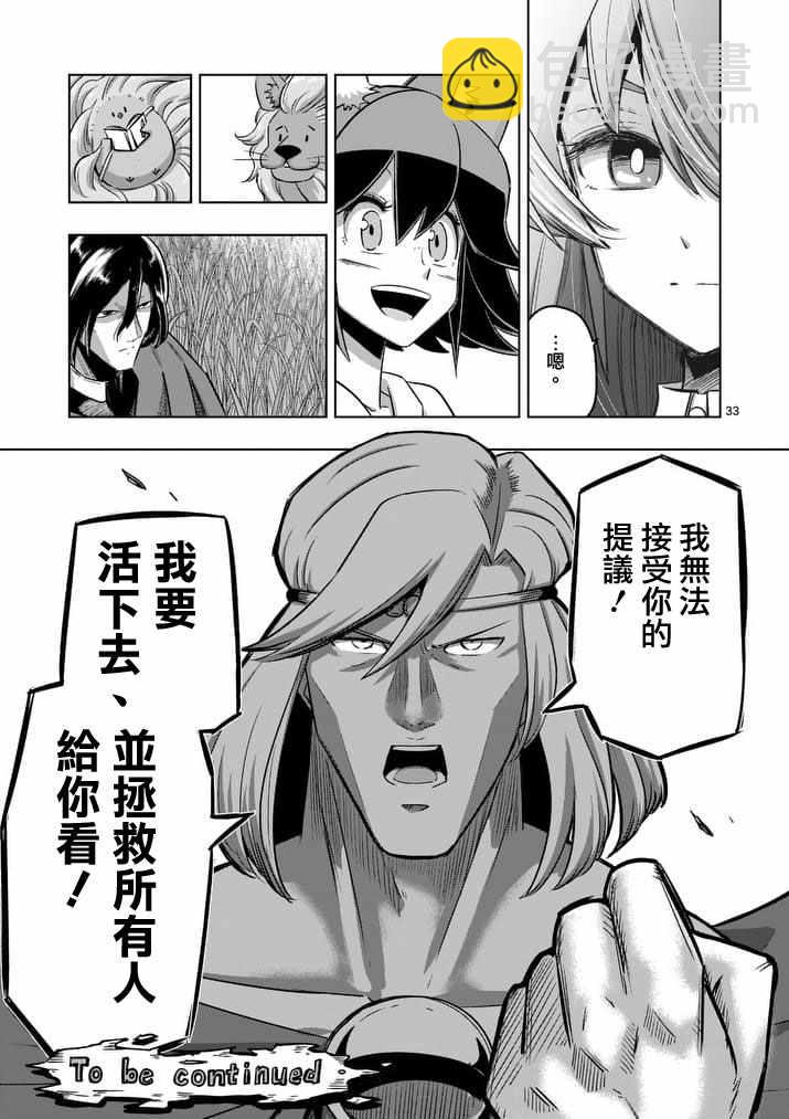 第89话 赫鲁库的选择（后篇）14