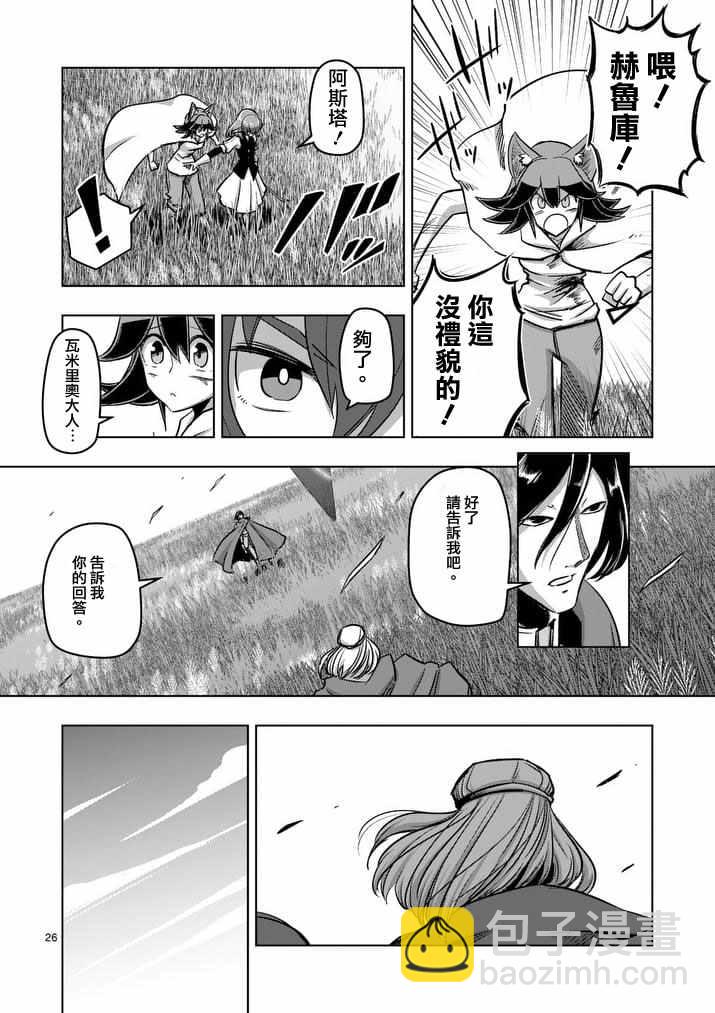 第89话 赫鲁库的选择（后篇）7