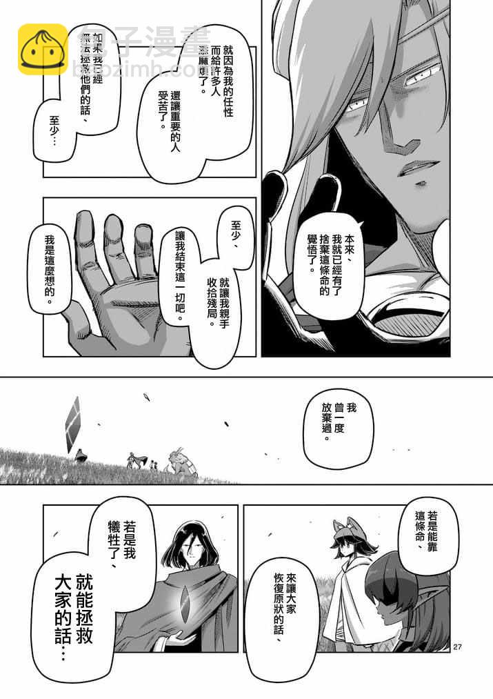 第89话 赫鲁库的选择（后篇）8