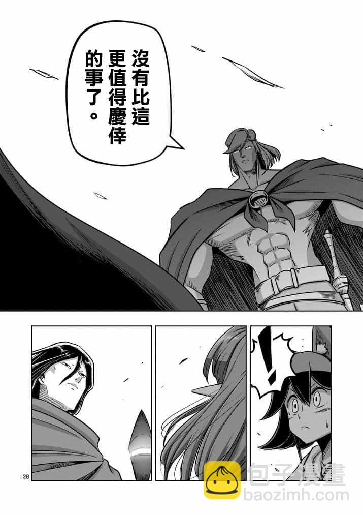 第89话 赫鲁库的选择（后篇）9