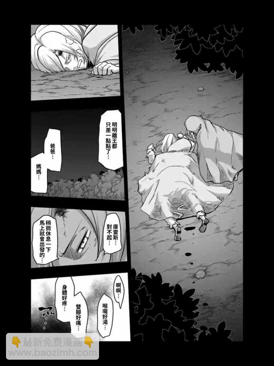 第91话 接触世界意志的人1