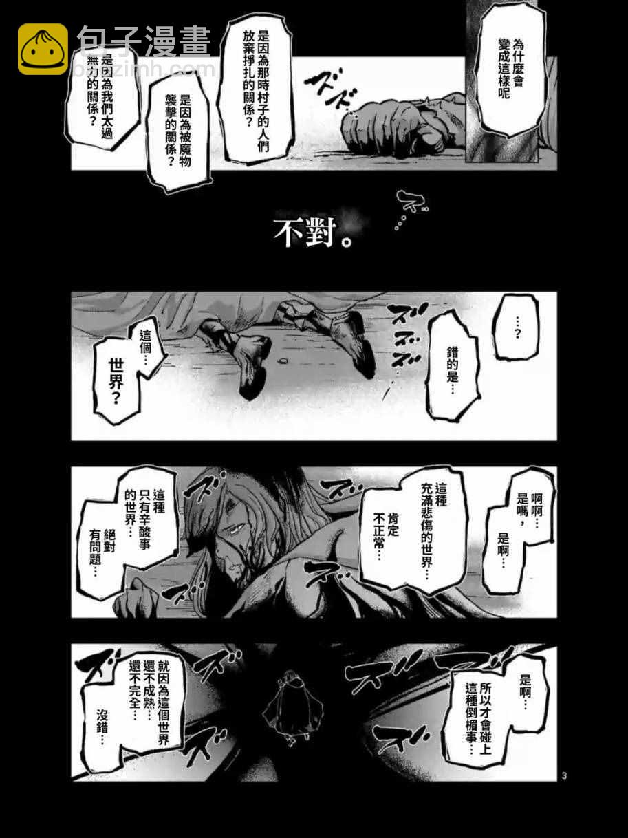 第91话 接触世界意志的人2