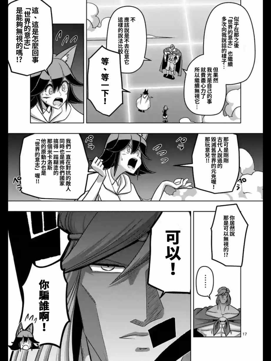 第91话 后篇0