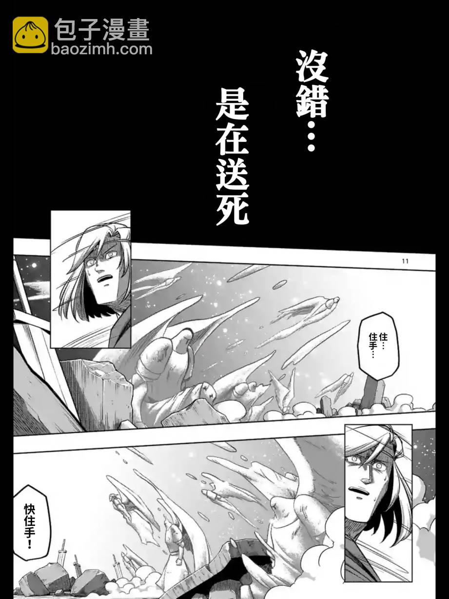 第95话 禁咒10