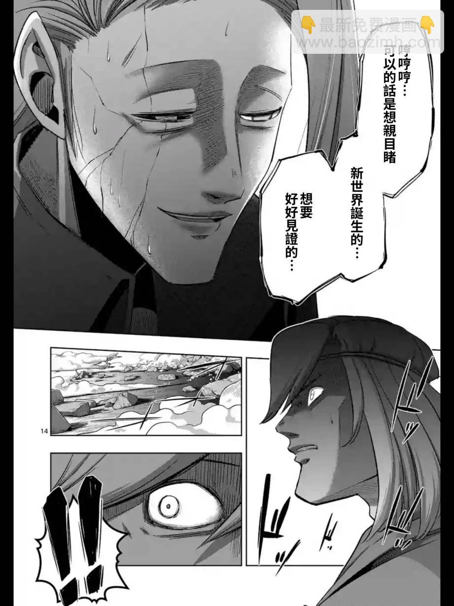 第95话 禁咒13