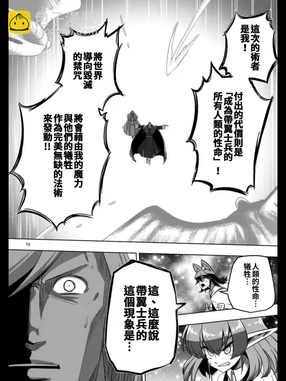 第95话 禁咒9