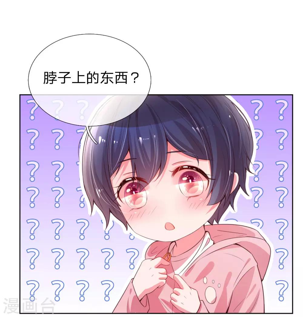 第6话 戒指的秘密0