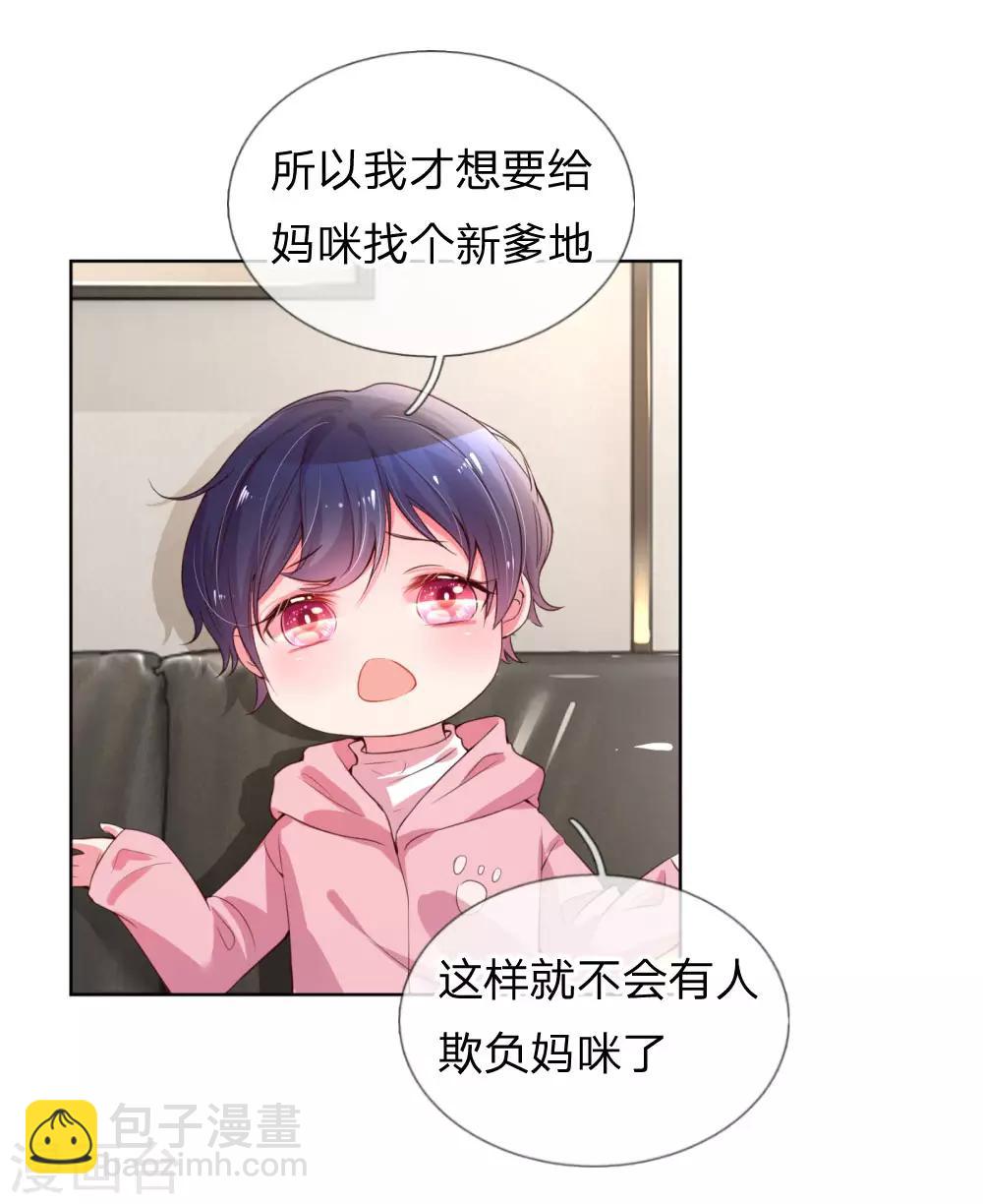 第6话 戒指的秘密10