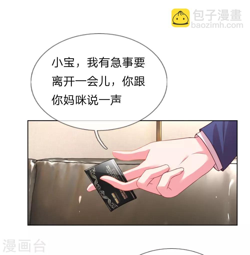 第6话 戒指的秘密19
