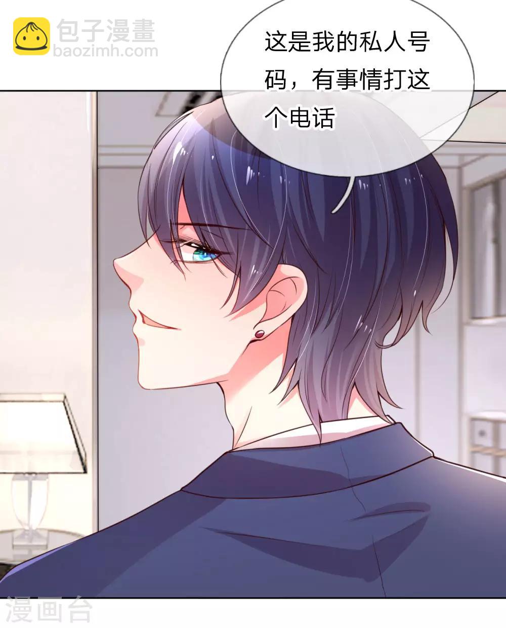 第6话 戒指的秘密20
