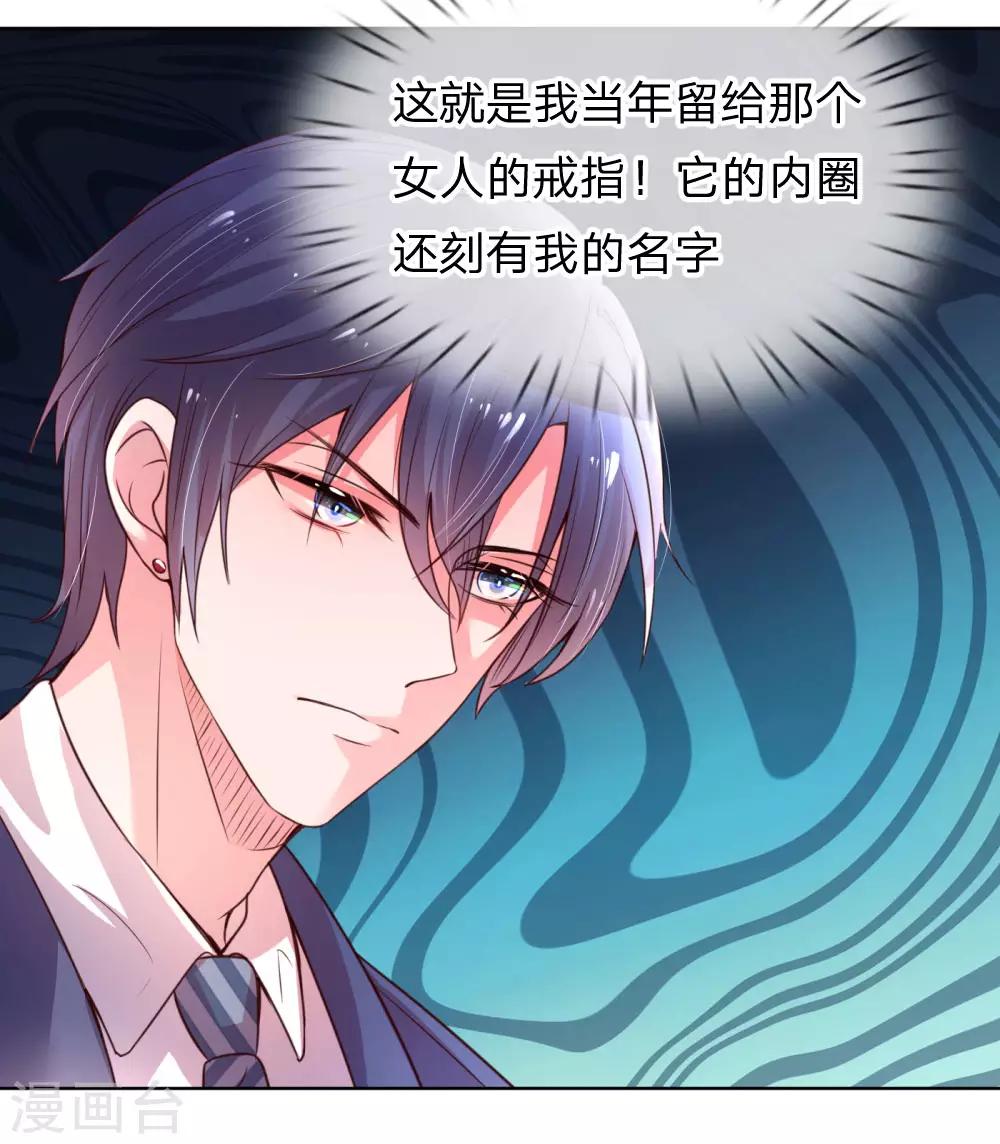 第6话 戒指的秘密3