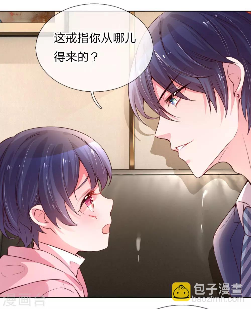 第6话 戒指的秘密4