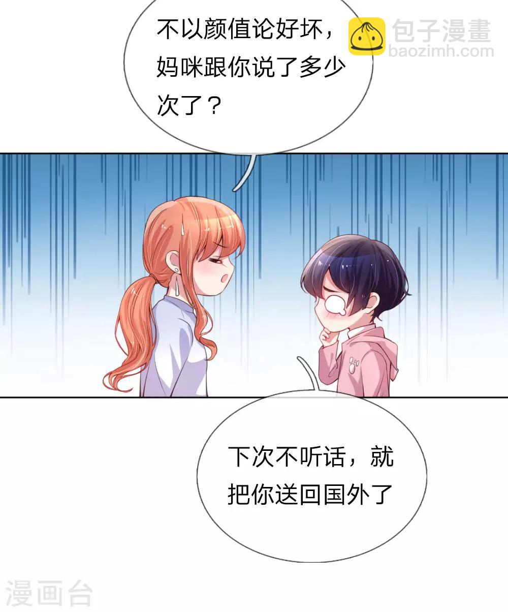 第7话 颜值即正义？16