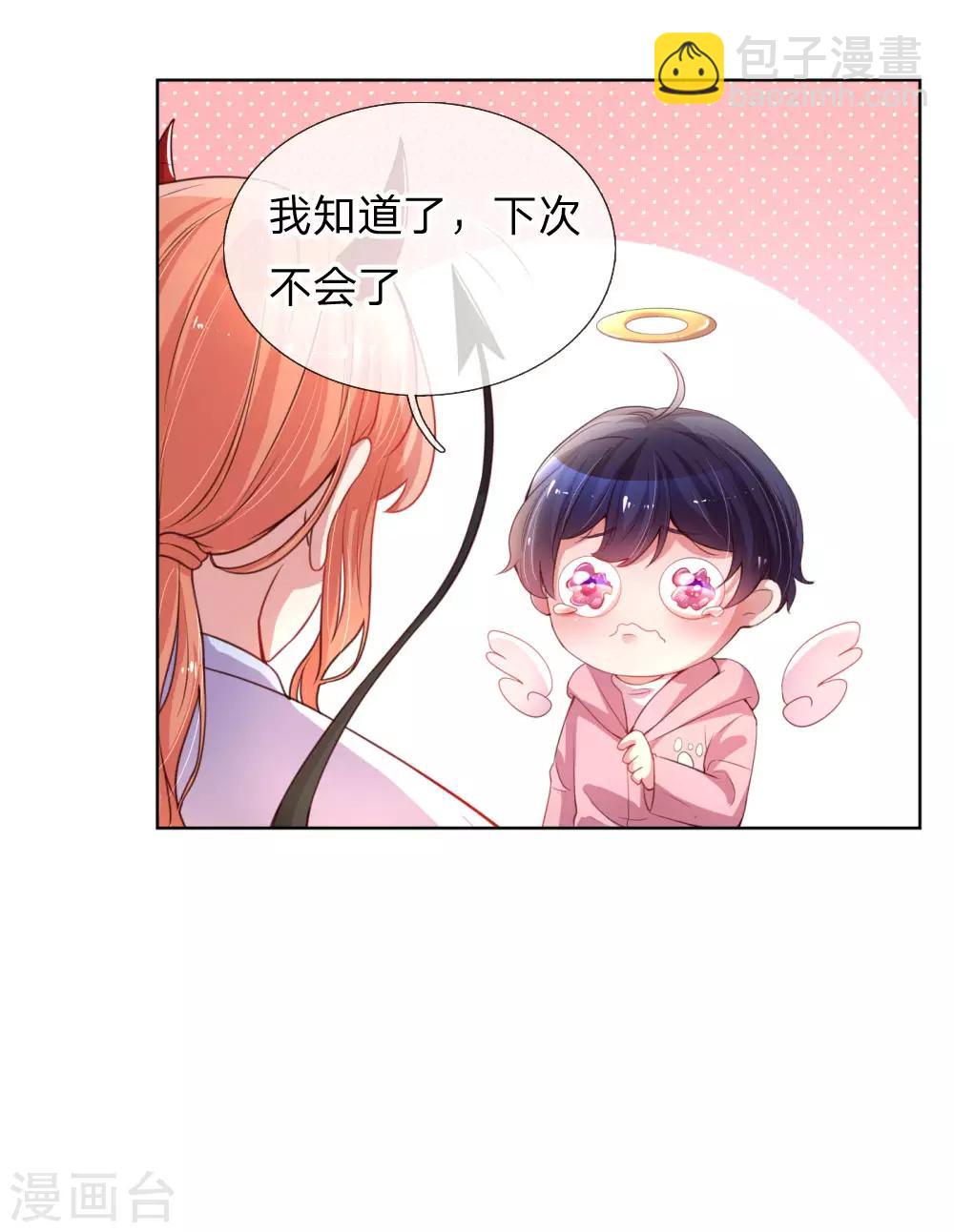 第7话 颜值即正义？17
