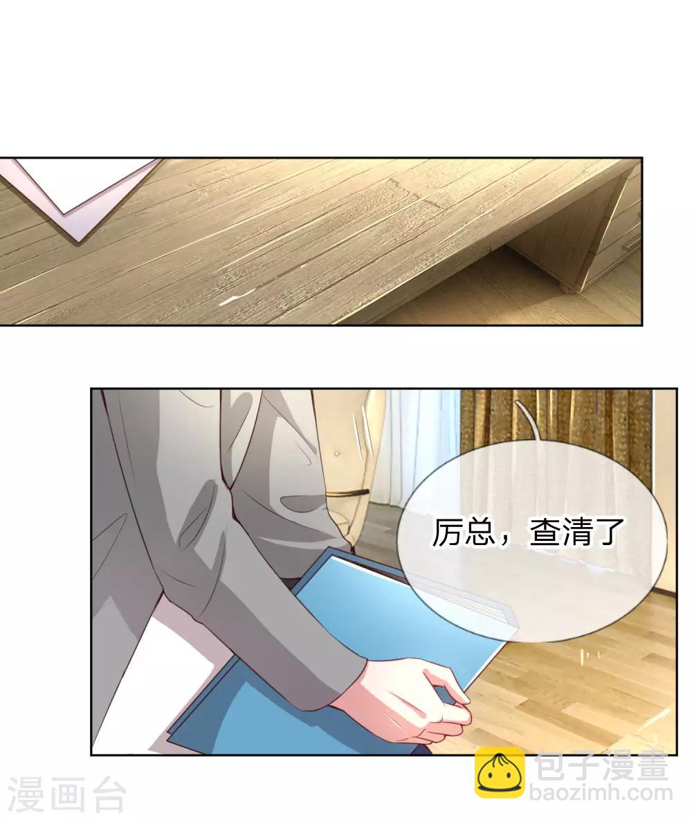 第7话 颜值即正义？18