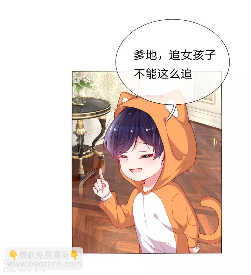 第35话 追女孩的学问10
