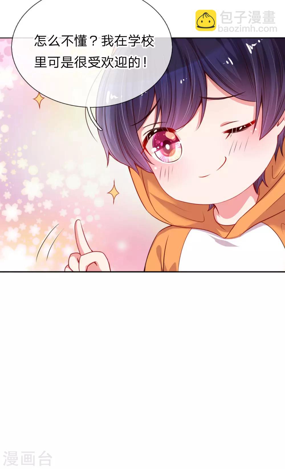 第35话 追女孩的学问12