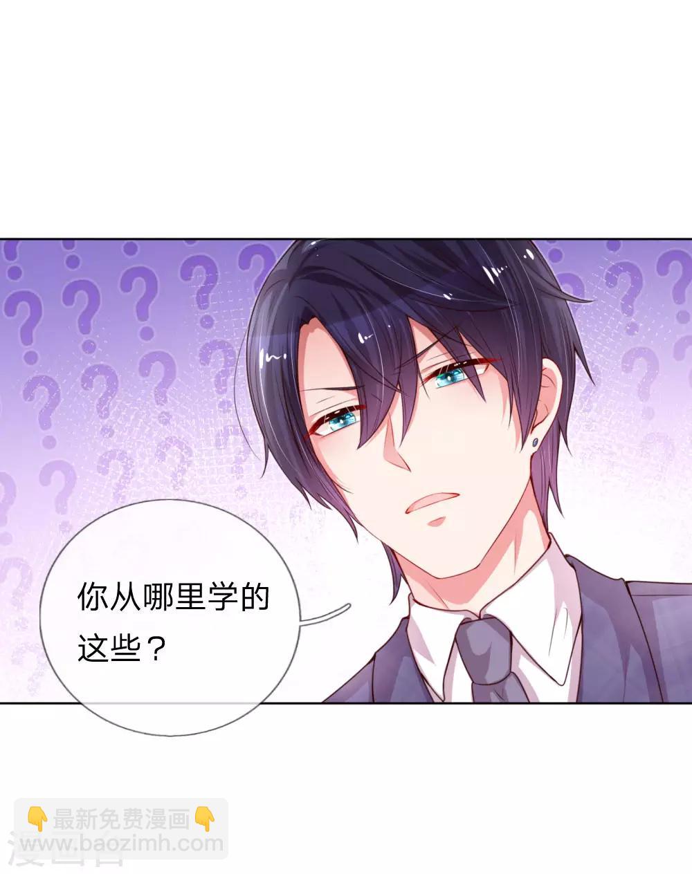 第35话 追女孩的学问14