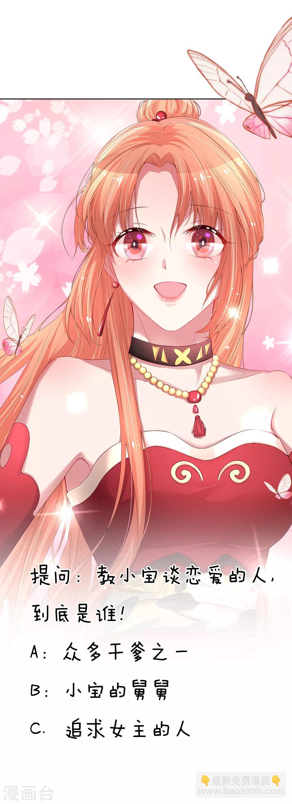 第35话 追女孩的学问18