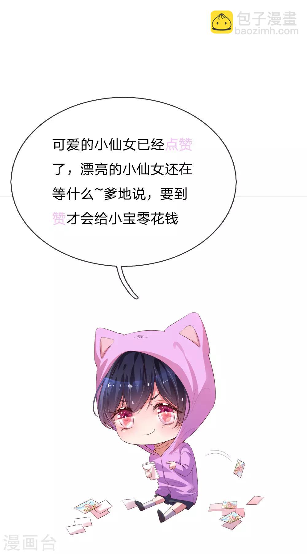 第35话 追女孩的学问19