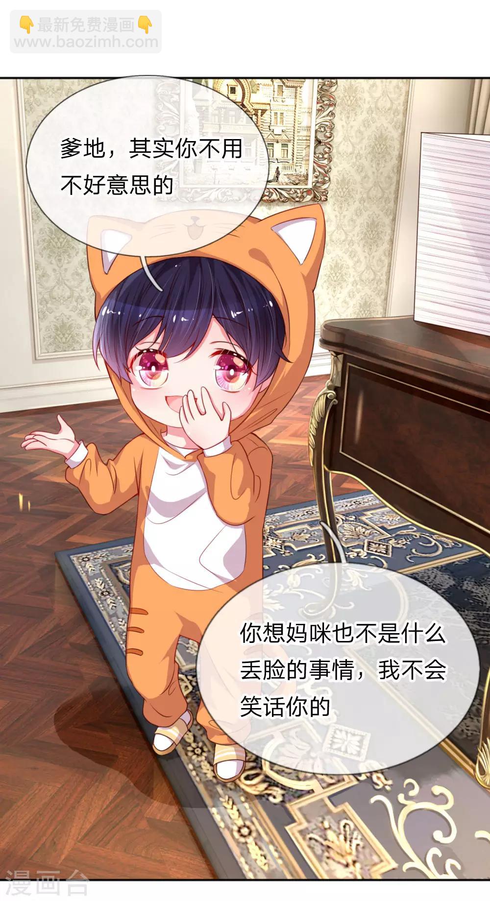 第35话 追女孩的学问7