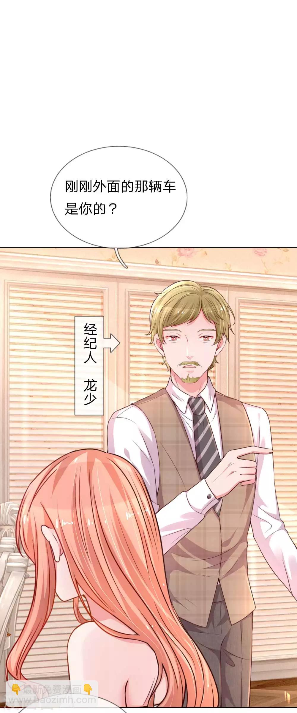 第37话 新晋花痴助理1
