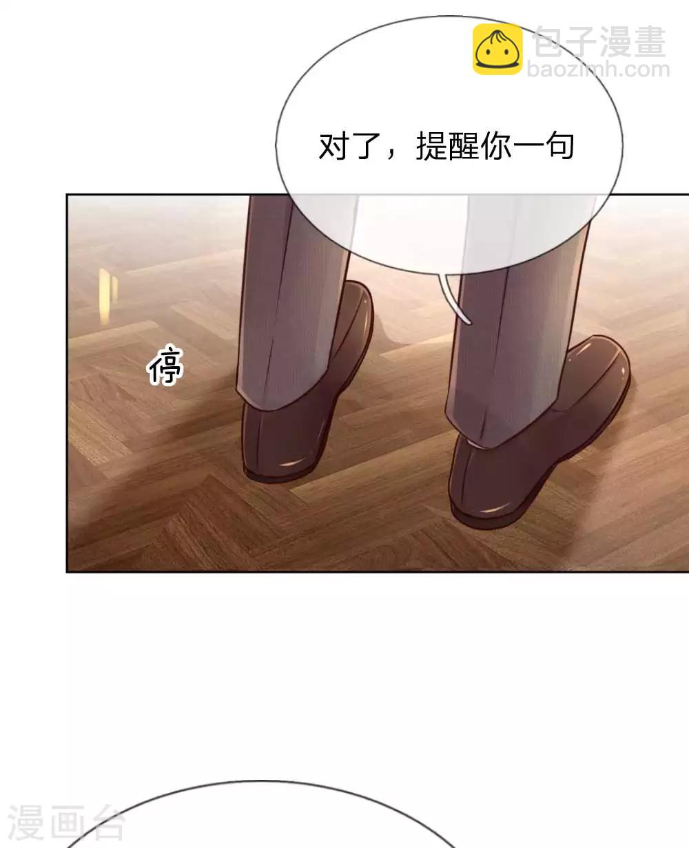 第37话 新晋花痴助理10