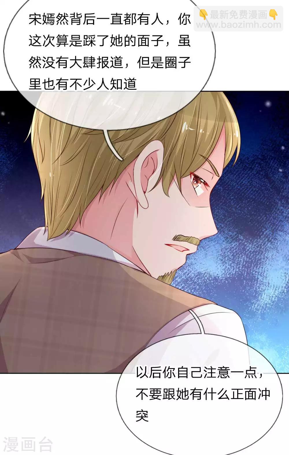 第37话 新晋花痴助理11