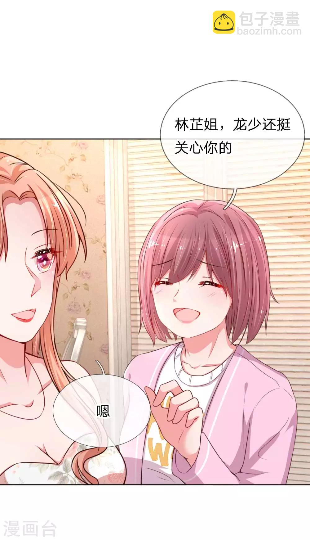 第37话 新晋花痴助理13