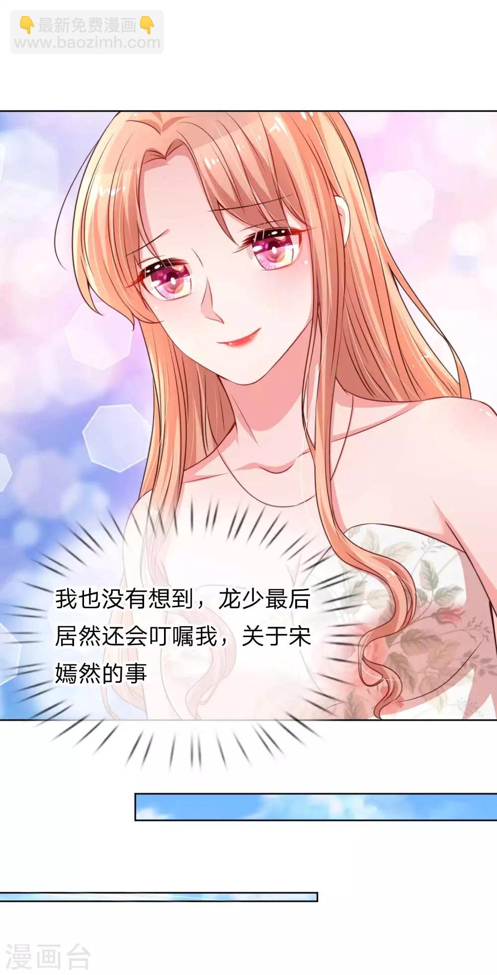 第37话 新晋花痴助理14