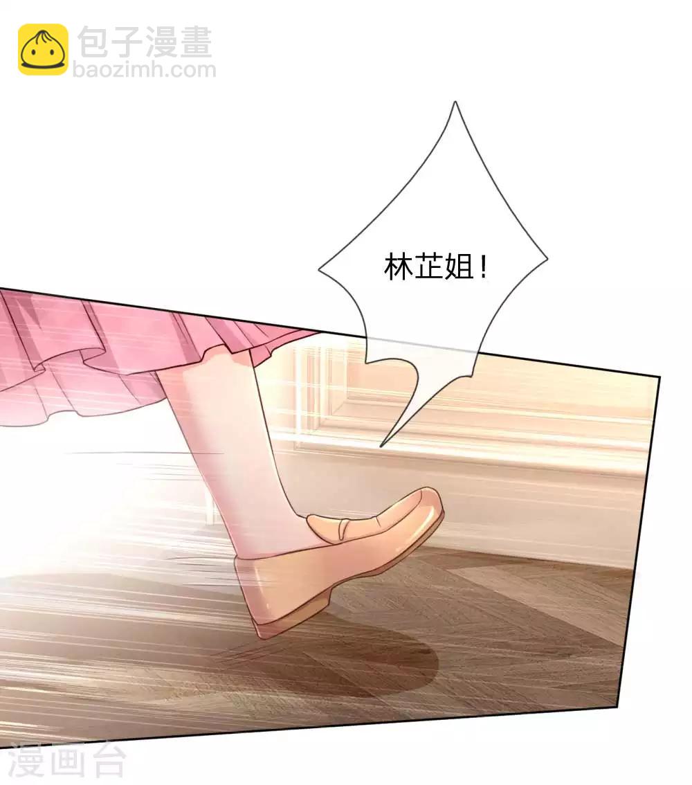 第37话 新晋花痴助理15