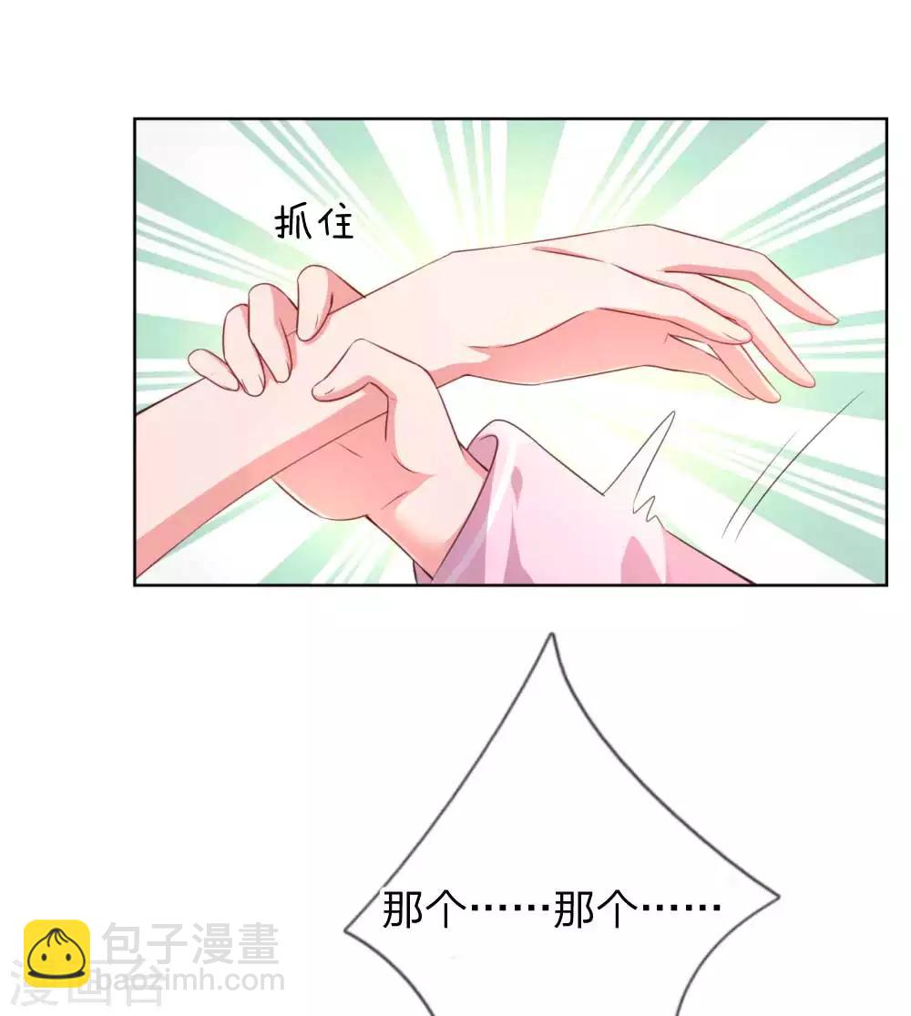 第37话 新晋花痴助理17