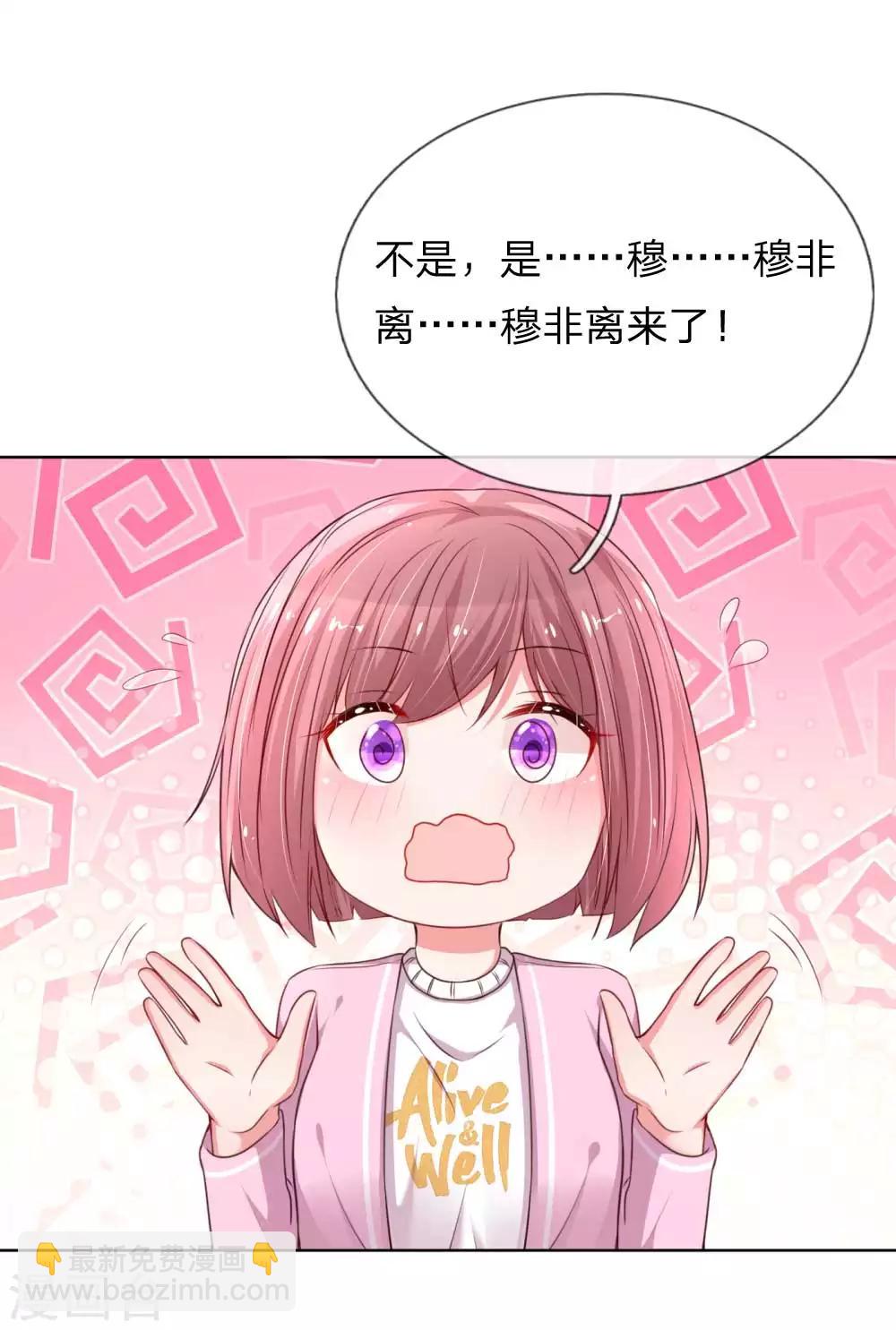 第37话 新晋花痴助理19