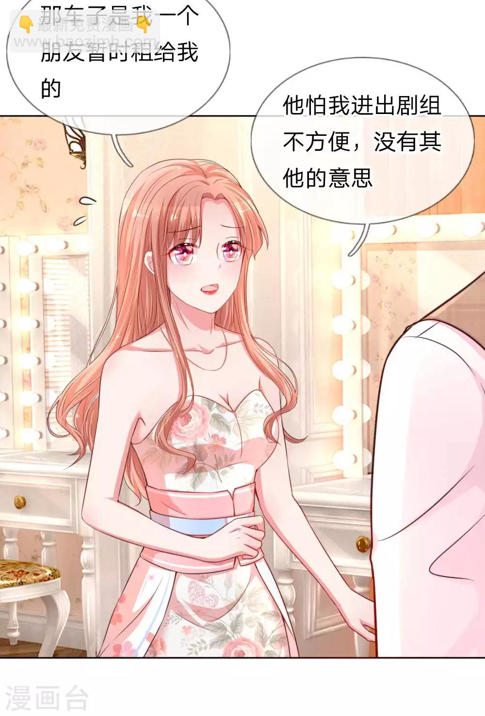 第37话 新晋花痴助理2