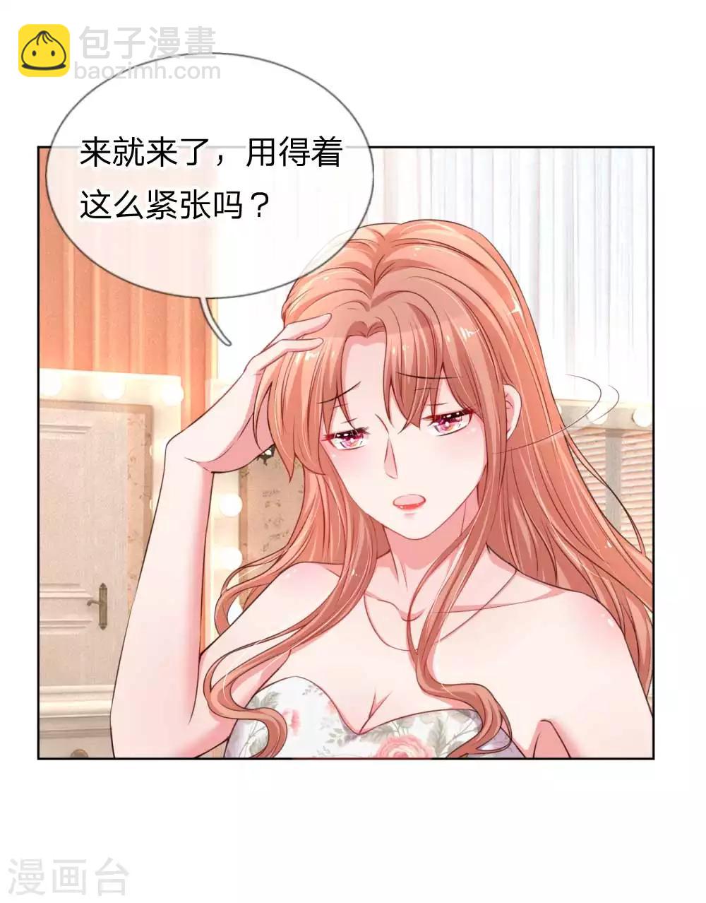 第37话 新晋花痴助理20