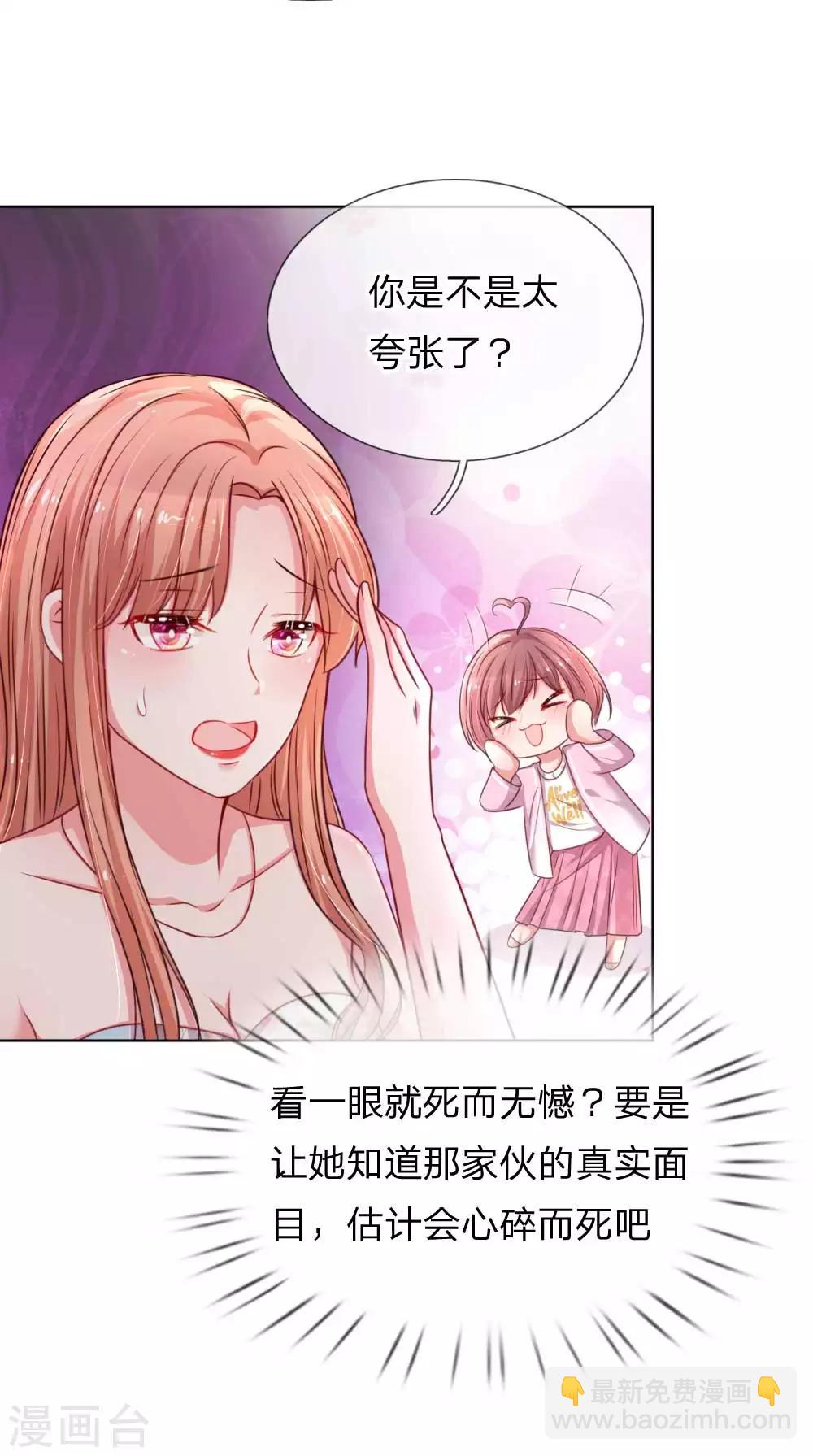 第37话 新晋花痴助理24