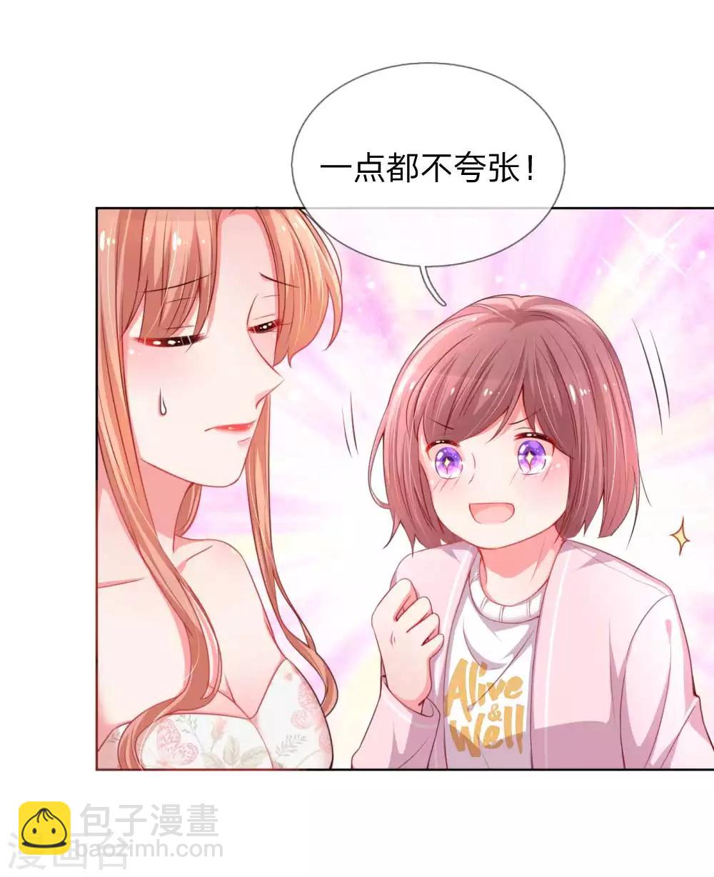 第37话 新晋花痴助理25