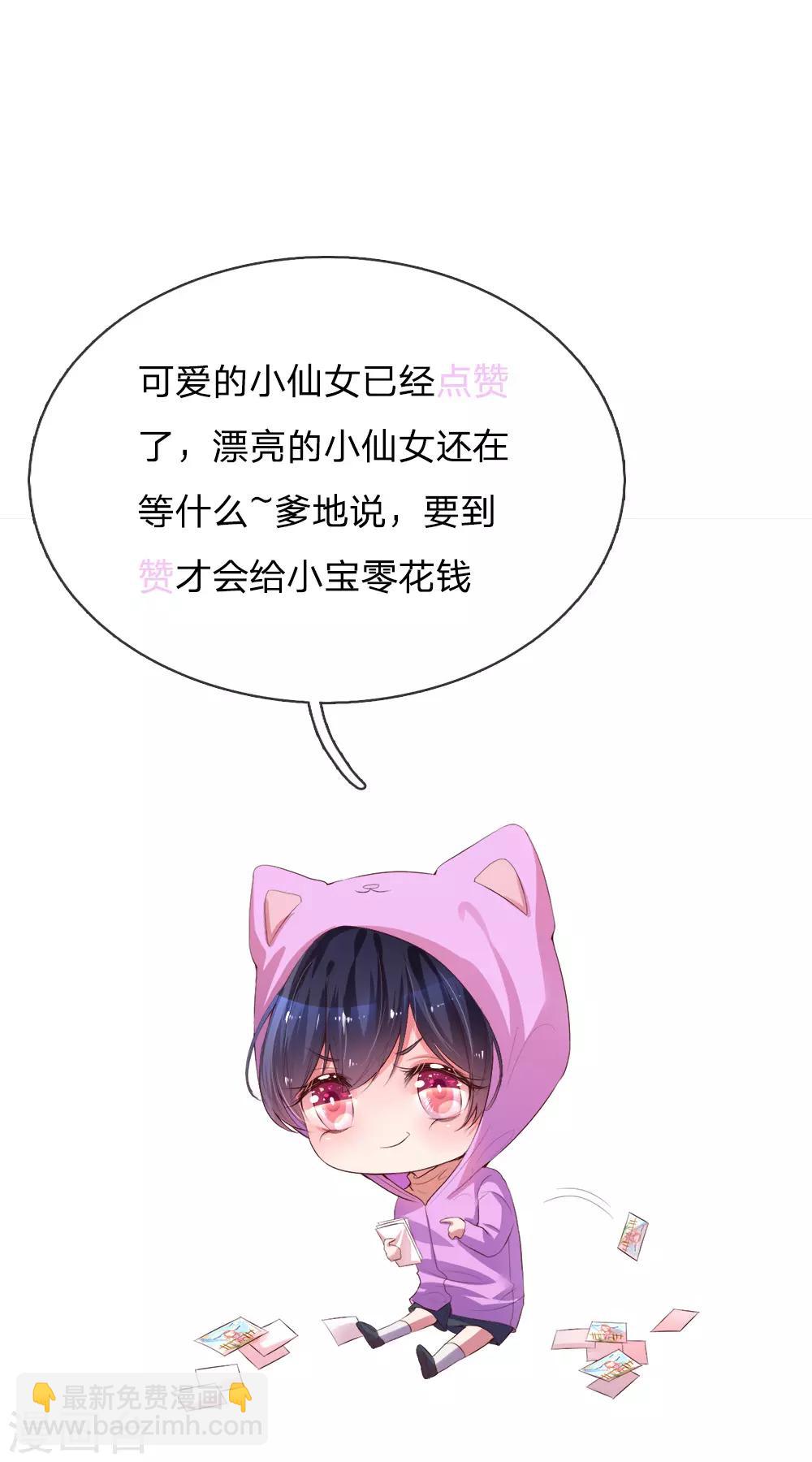 第37话 新晋花痴助理29