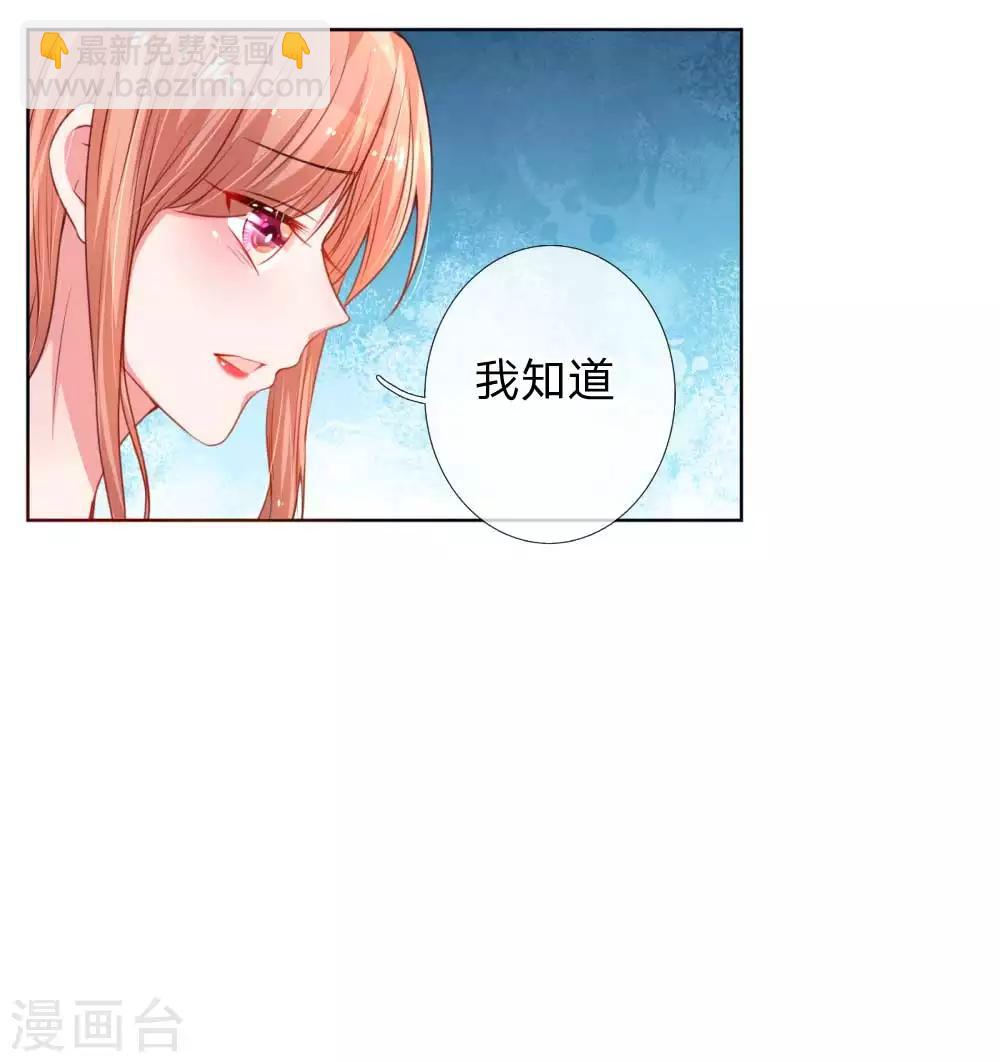 第37话 新晋花痴助理4