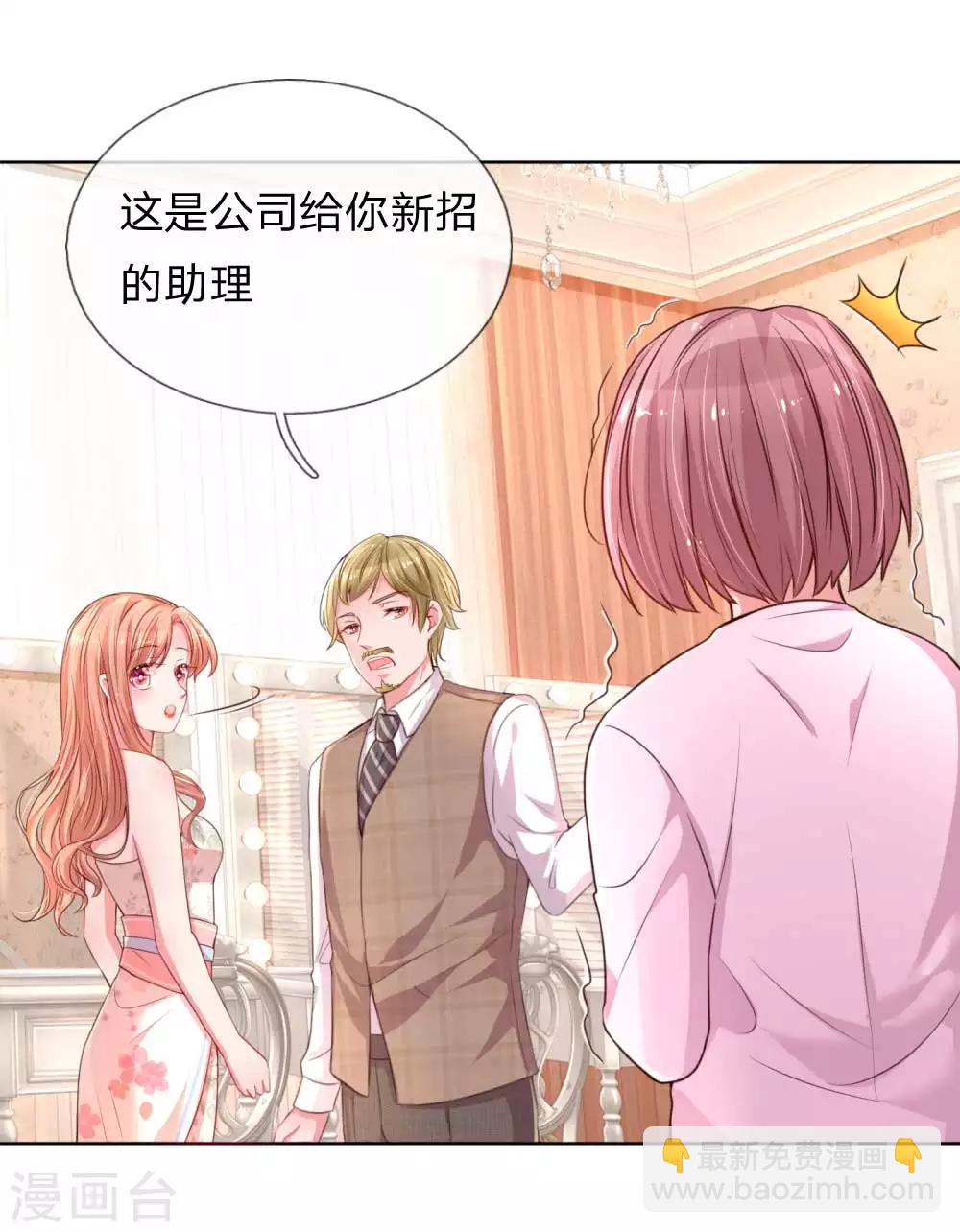 第37话 新晋花痴助理5