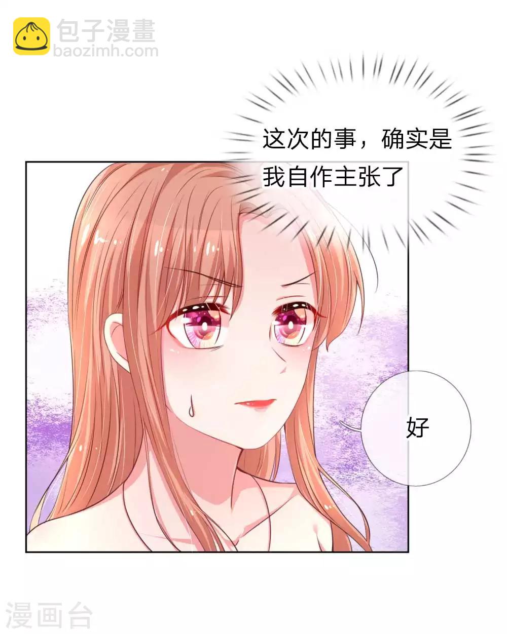 第37话 新晋花痴助理8