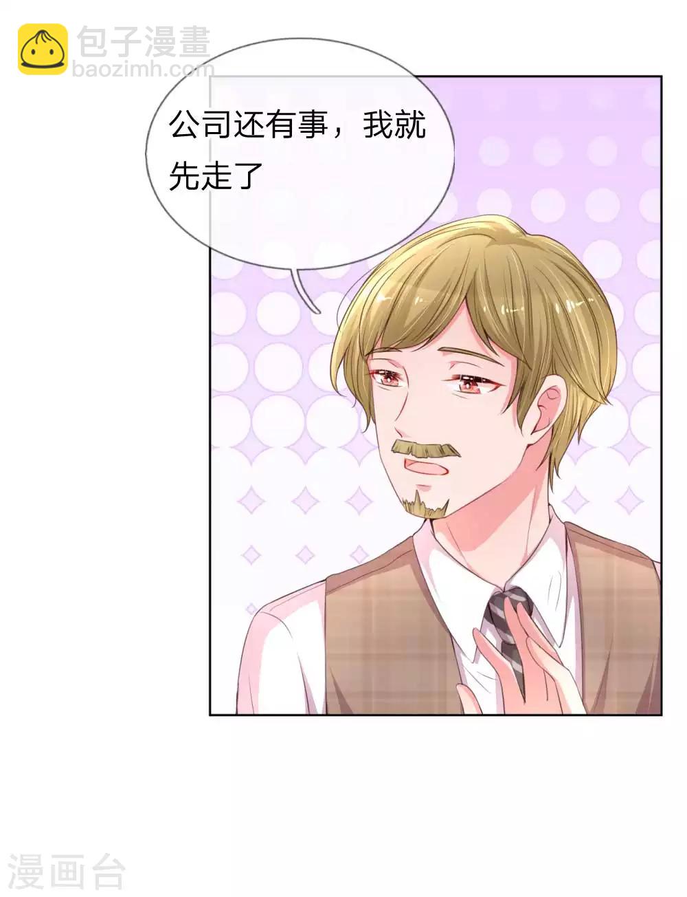 第37话 新晋花痴助理9