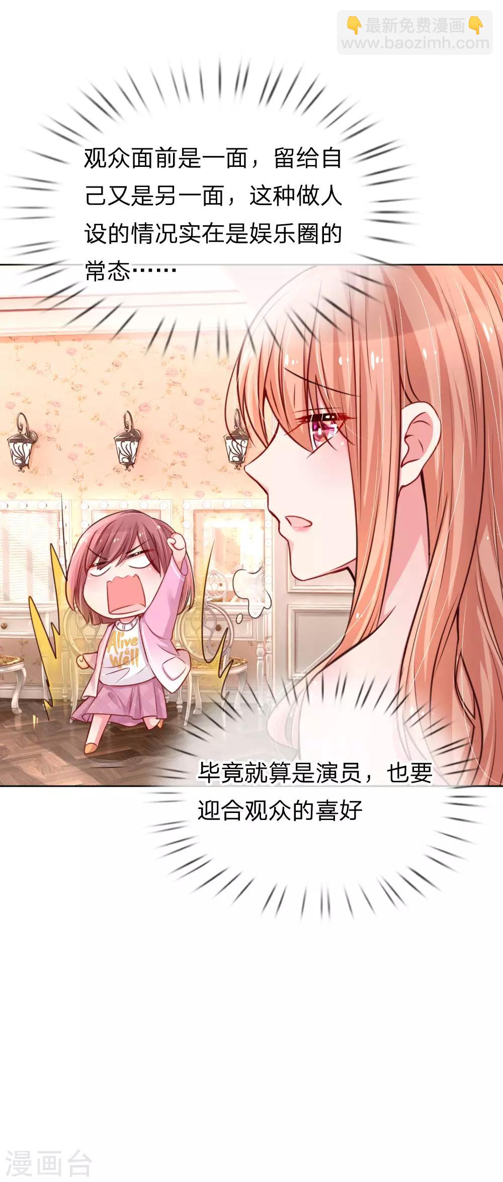 第39话 人设幻灭13