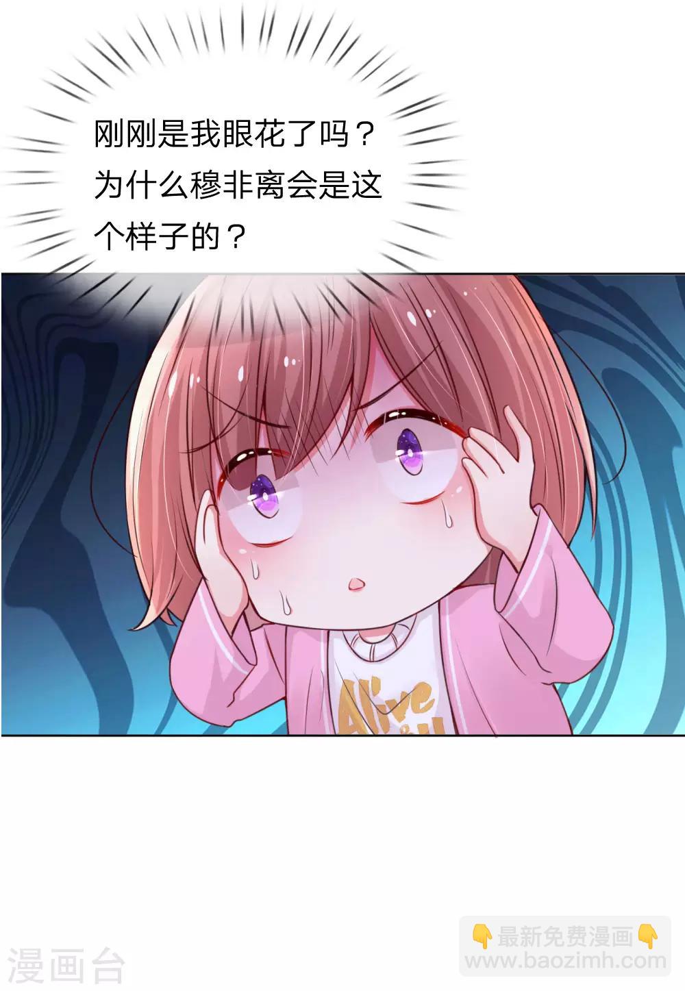 第39话 人设幻灭4