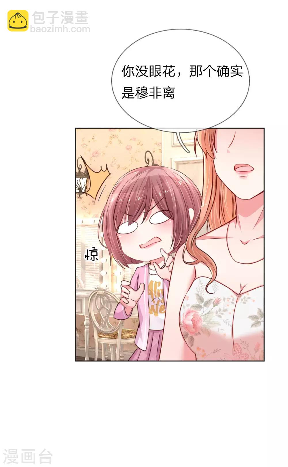 第39话 人设幻灭5