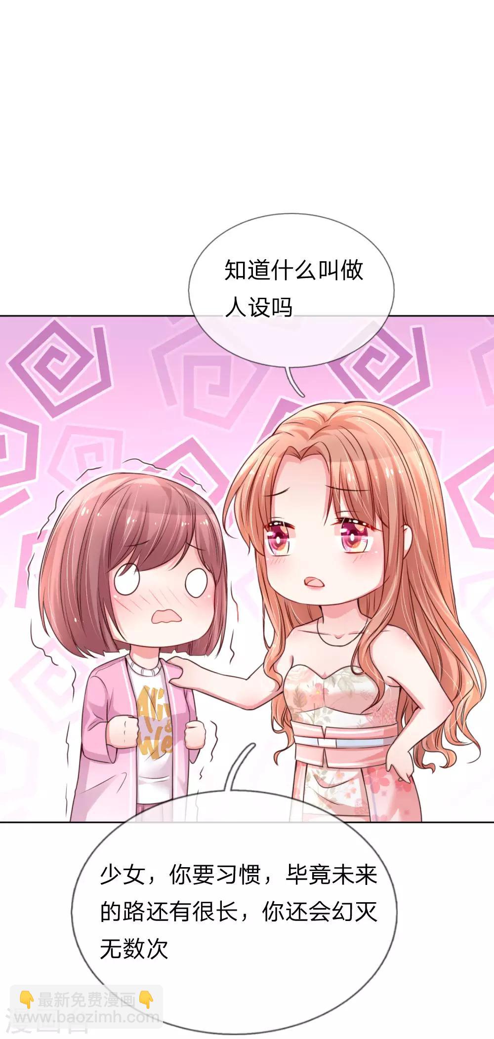 第39话 人设幻灭7