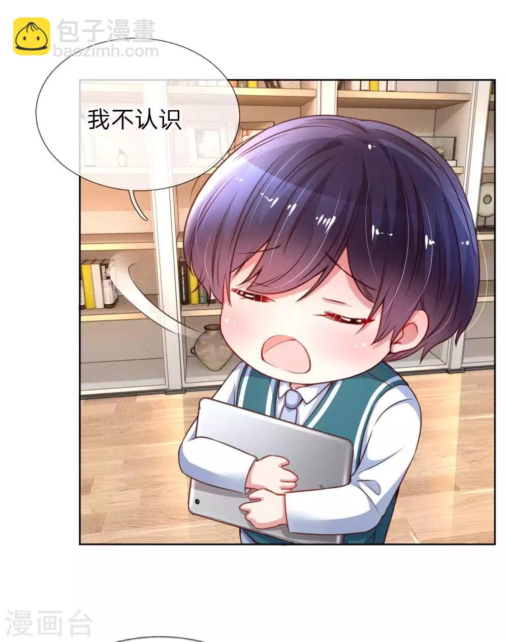 第40话 来自影帝的“威胁”13