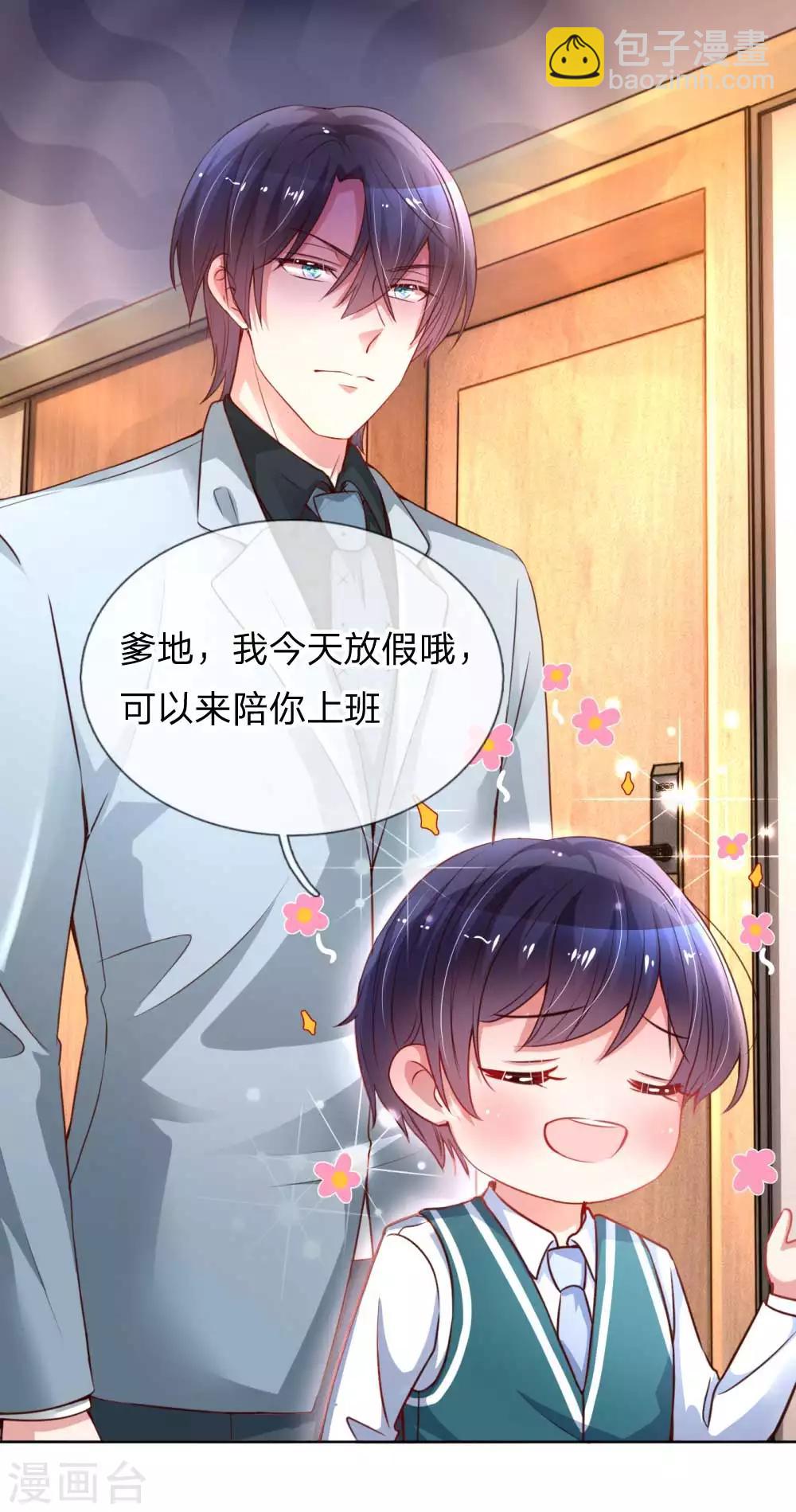 第40话 来自影帝的“威胁”2