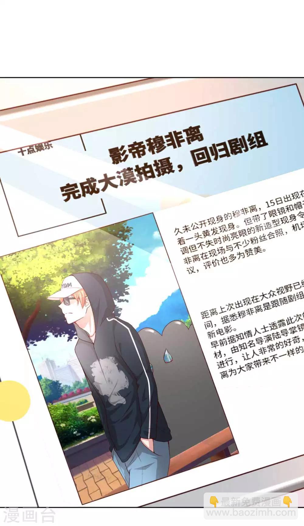 第40话 来自影帝的“威胁”7