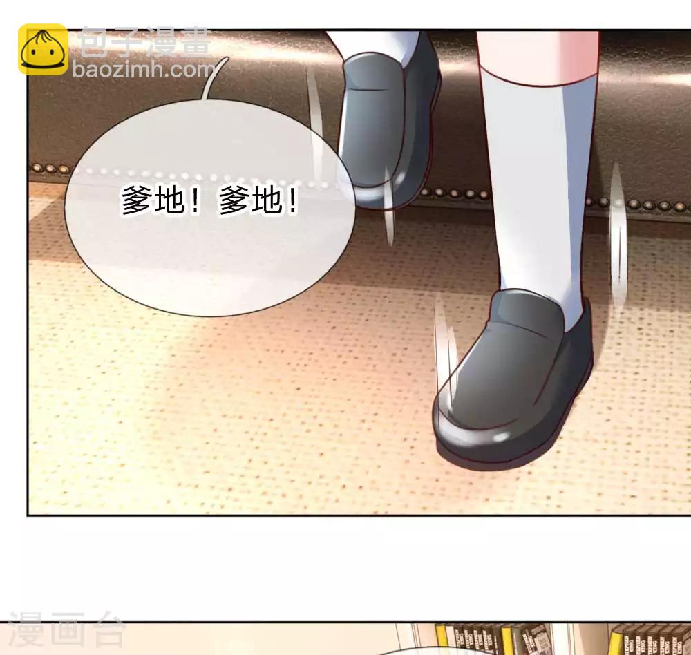 第40话 来自影帝的“威胁”9